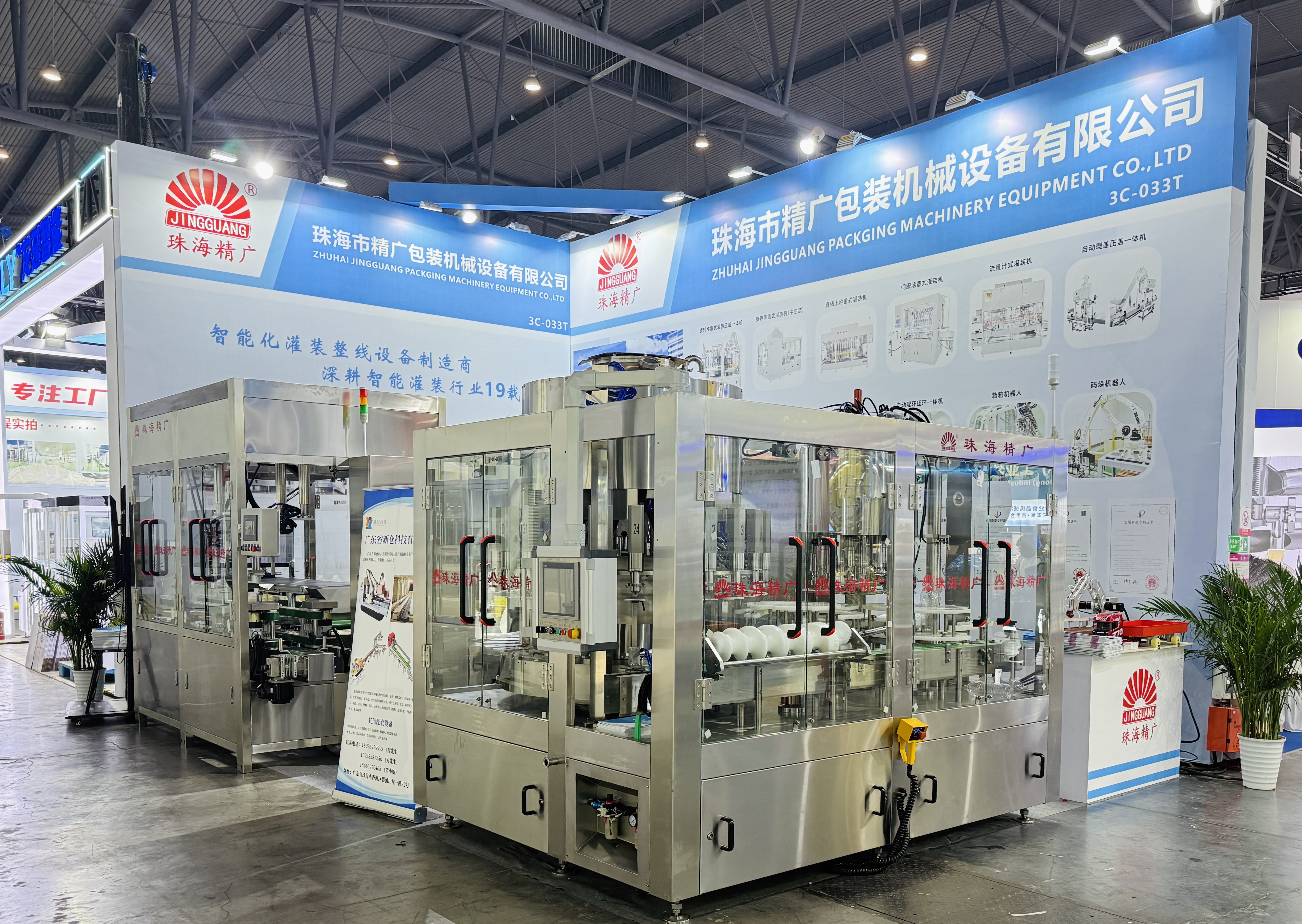珠海精广公司展位